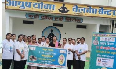आयुष योगा वेलनेस सेंटर के माध्यम से स्वस्थ जीवनशैली को बढ़ावा