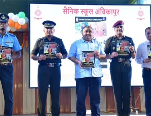 सैनिक स्कूल अंबिकापुर का 18वां स्थापना दिवस समारोह गरिमामय वातावरण में संपन्न