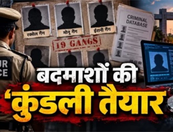 रायपुर में 19 गैंग चिह्नित, निगरानी बढ़ी
