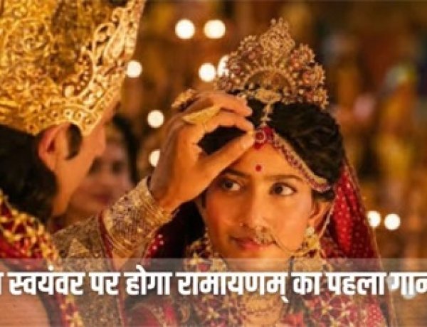 लंदन में होगा ‘रामायणम्’ का म्यूजिकल इवेंट