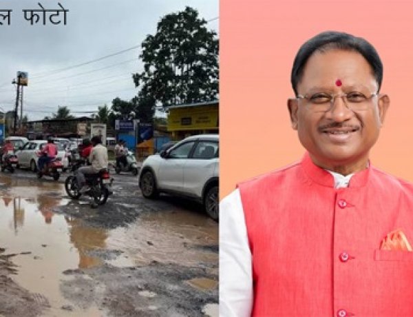 अंबिकापुर के सड़क की वायरल वीडियो का मुख्यमंत्री ने लिया संज्ञान: कलेक्टर अजीत वसंत से दूरभाष पर की चर्चा, सड़क को तत्काल सुधारने के दिए निर्देश