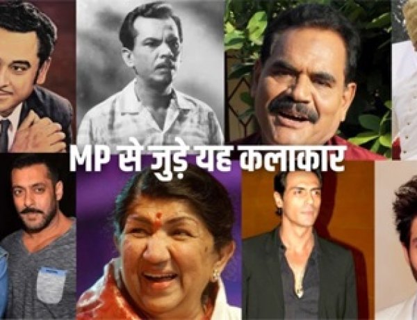 MP से बॉलीवुड तक इन सितारों का सफर