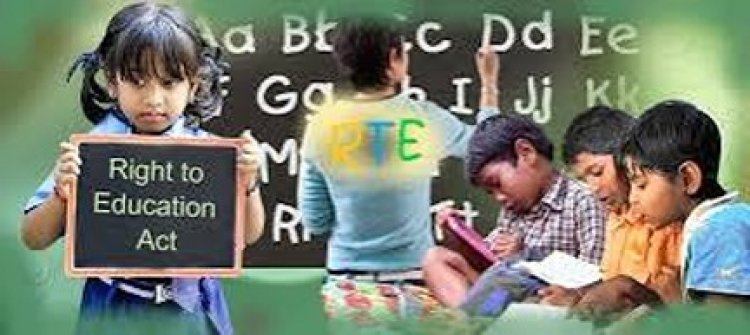 RTE प्रवेश 2027-28 के लिए पालक 1 से 31 दिसंबर तक कर सकेंगे आवेदन
