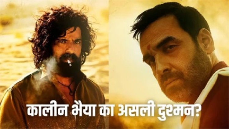 ‘मिर्जापुर’ में बिरजू लोहार कौन? जानिए एक्टर का नाम