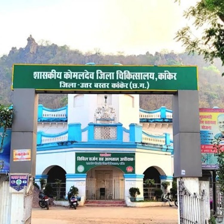 जिला अस्पताल कांकेर की कैंटीन को मिला ‘ईट राइट कैंपस’ का 5-स्टार एक्सेम्प्लरी प्रमाण-पत्र