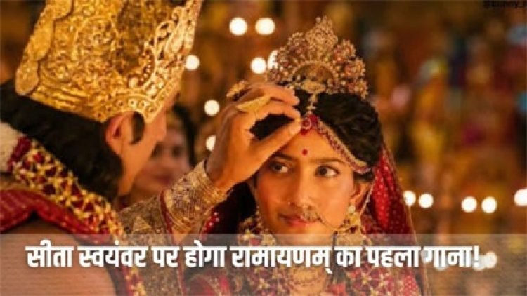 लंदन में होगा ‘रामायणम्’ का म्यूजिकल इवेंट