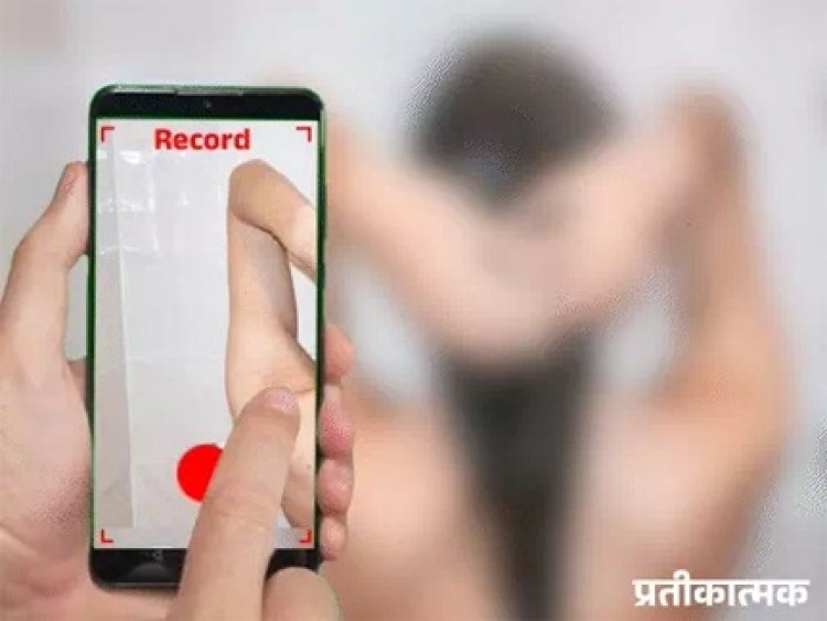 अश्लील तस्वीरें परिजनों को भेजीं, आरोपी गिरफ्तार