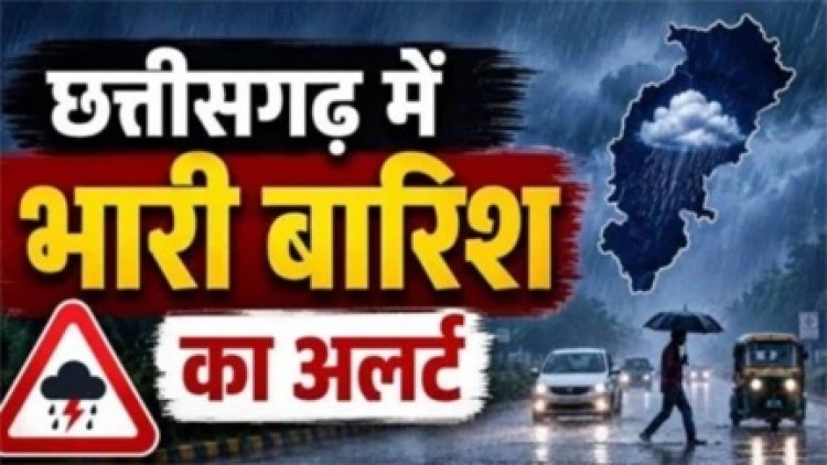 छत्तीसगढ़ में बारिश का नया दौर