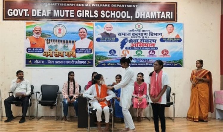सेवा संकल्प अभियान: धमतरी में दिव्यांग बालिकाओं को अधिकारों के प्रति किया गया जागरूक