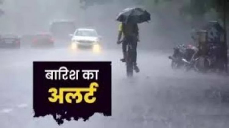 रायपुर में गरज-चमक के साथ बारिश, तेज हवाओं का अलर्ट