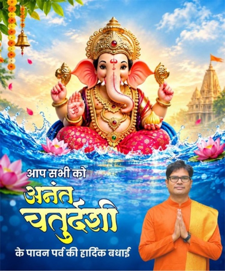 अनंत चतुर्दशी पर वित्त मंत्री ओपी चौधरी ने प्रदेशवासियों को दी हार्दिक बधाई एवं शुभकामनाएं