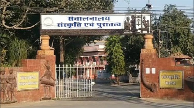 संस्कृति विभाग ने राज्य सम्मान 2026 के लिए आमंत्रित की प्रविष्टियां