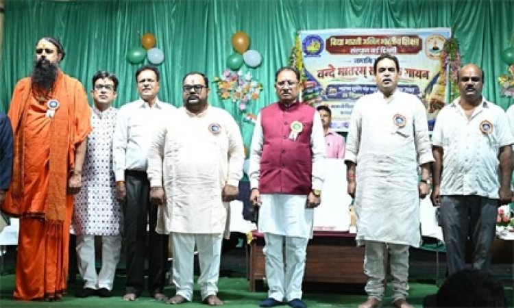वंदे मातरम् मां भारती की वंदना और राष्ट्रीय चेतना का स्वर : मुख्यमंत्री विष्णुदेव साय