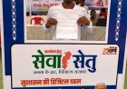 गाँव में खुला ‘समाधान का द्वार’