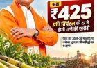 गन्ना मूल्य में छत्तीसगढ़ देश में नंबर वन