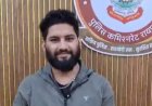 MRM पोर्टल से साइबर ठगी की रकम वापस पाने में मदद