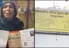 जीवित महिला का राशन कार्ड हुआ रद्द