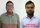 CM के प्रमुख सचिव के नाम पर साइबर ठगी, दो गिरफ्तार