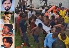 दुर्गा विसर्जन के दौरान पलटी नाव, 4 की दर्दनाक मौत