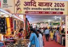 12 राज्यों के जनजातीय शिल्प की प्रदर्शनी आज से