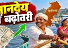 दिवाली पर सरकार की सौगात, मांझियों-चालकियों का मानदेय बढ़ा