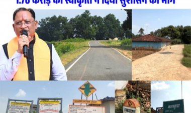 बनमुंडा-लकराघरा सड़क निर्माण से ग्रामीणों को मिली बड़ी राहत, शिक्षा-स्वास्थ्य और बाजार तक पहुंच हुई आसान