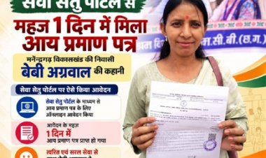 सेवा की कहानी : डिजिटल सेवा ने आसान की राह, बेबी अग्रवाल को महज एक दिन में मिला आय प्रमाण पत्र