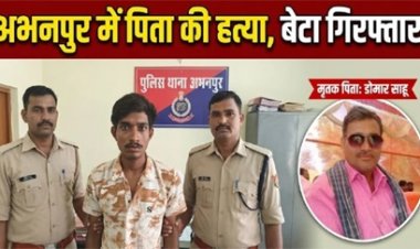 पिता की हत्या कर रची आत्महत्या की साजिश