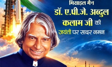 पूर्व राष्ट्रपति भारत रत्न डॉ. ए.पी.जे. अब्दुल कलाम की जयंती पर वित्त मंत्री ओपी चौधरी ने किया सादर नमन