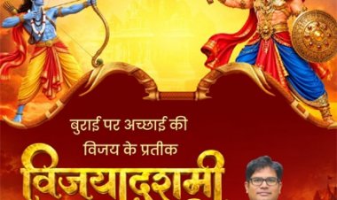 वित्त मंत्री ओ.पी. चौधरी ने प्रदेशवासियों को दी विजयादशमी पर्व की हार्दिक बधाई एवं शुभकामनाएं