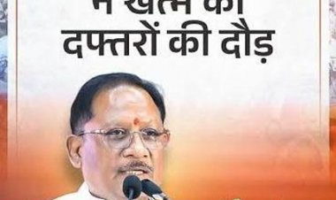 राज्योत्सव-2026 : मुख्यमंत्री विष्णु देव साय के नेतृत्व में राज्य सरकार की जनहित में मजबूत पहल