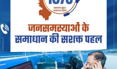’सुशासन की मिसाल सीएम हेल्पलाइन- जनता की उम्मीदों पर खरी उतर रही डिजिटल पहल’