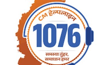सीएम हेल्पलाइन 1076 पर एक कॉल से रिया को मिला छात्रावास, पढ़ाई को मिली नई राह