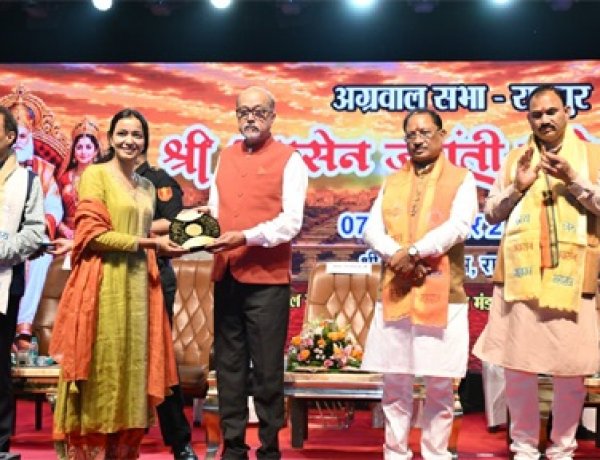 महाराजा श्री अग्रसेन जी ने दिया दानशीलता और परोपकार का अमूल्य संदेश : राज्यपाल रमेन डेका