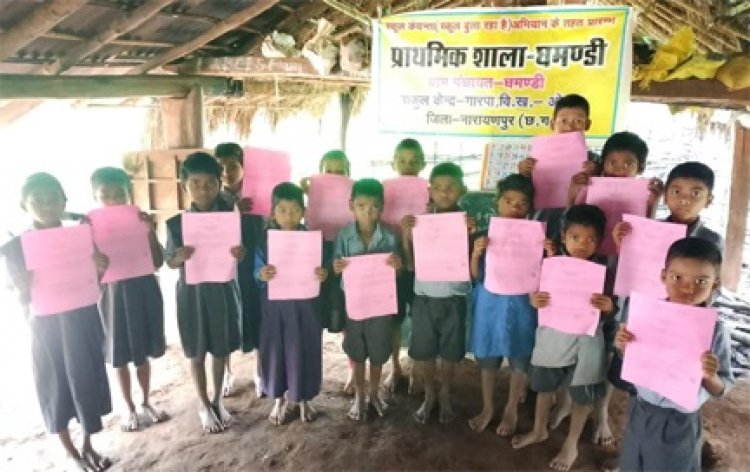 अबूझमाड़ के दुर्गम अंचलों में 'स्कूल केईन्ता' से जगी उम्मीद