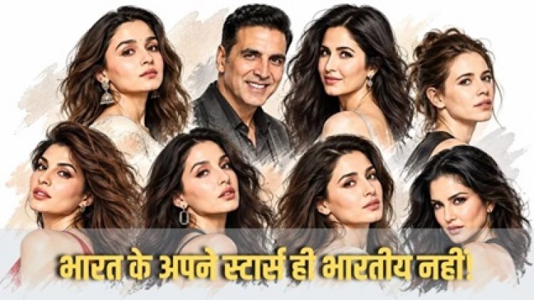 आलिया से कैटरीना तक, ये बॉलीवुड स्टार्स भारत के नहीं