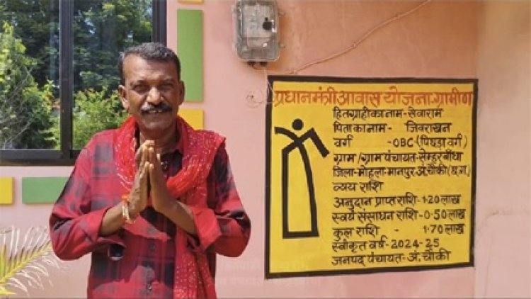 सेवा संकल्प अभियान : प्रधानमंत्री आवास योजना से साकार हुआ सेवाराम का पक्के घर का सपना