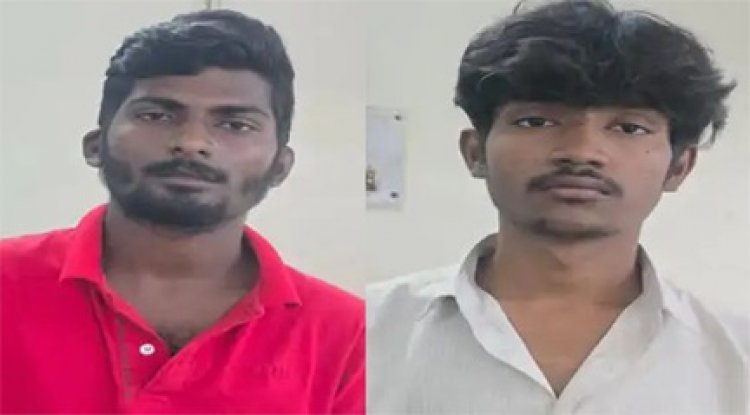 4 लड़कियों के वीडियो बनाने के मामले में 2 गिरफ्तार