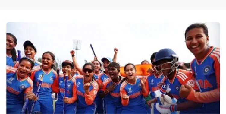 U19 महिला टी20 वर्ल्ड कप का शेड्यूल जारी
