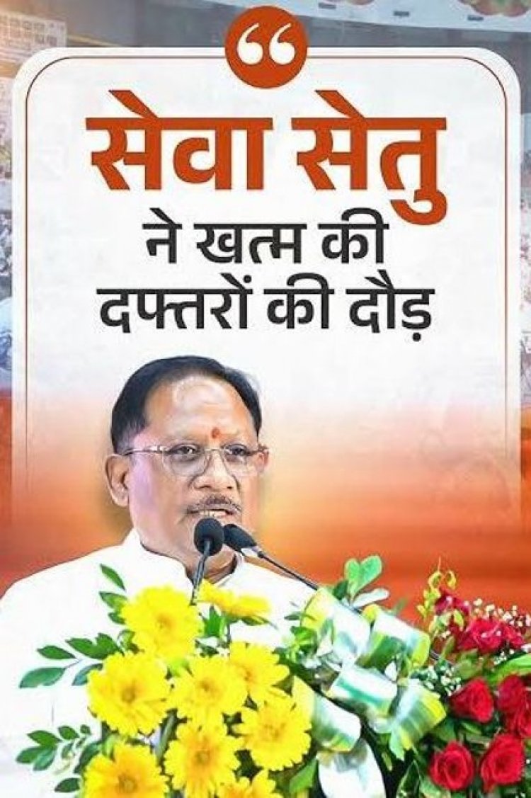 राज्योत्सव-2026 : मुख्यमंत्री विष्णु देव साय के नेतृत्व में राज्य सरकार की जनहित में मजबूत पहल
