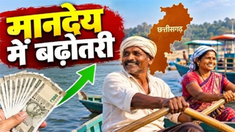 दिवाली पर सरकार की सौगात, मांझियों-चालकियों का मानदेय बढ़ा