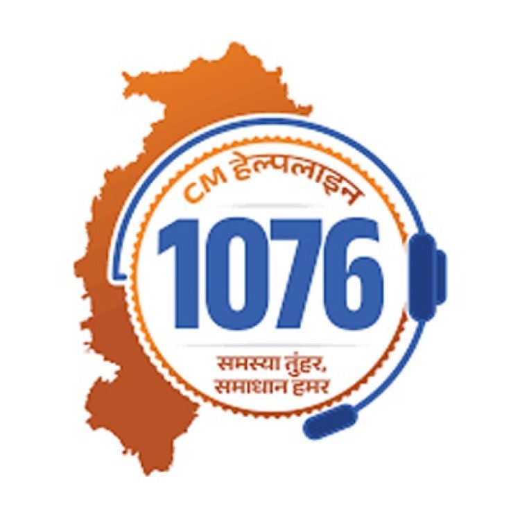 सीएम हेल्पलाइन 1076 पर एक कॉल से रिया को मिला छात्रावास, पढ़ाई को मिली नई राह